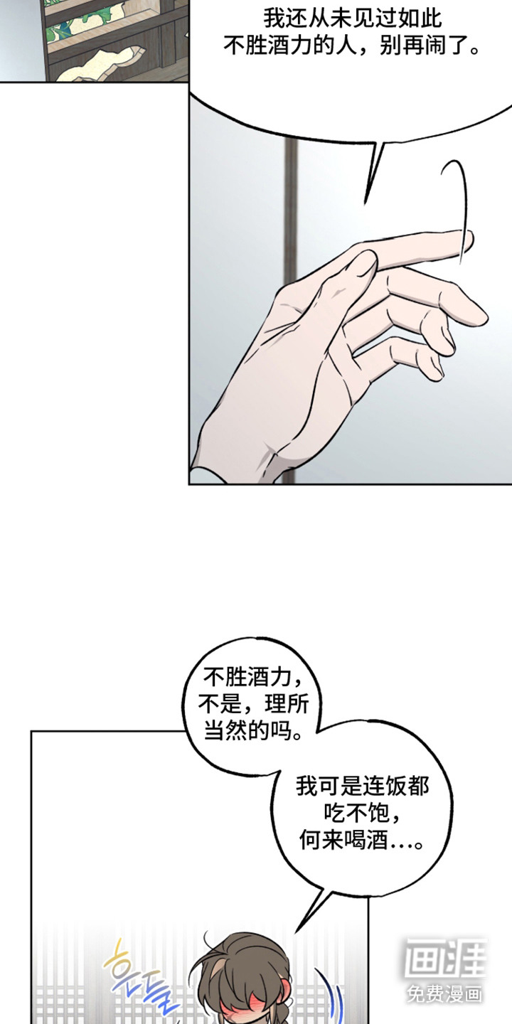县令的私藏漫画-图16