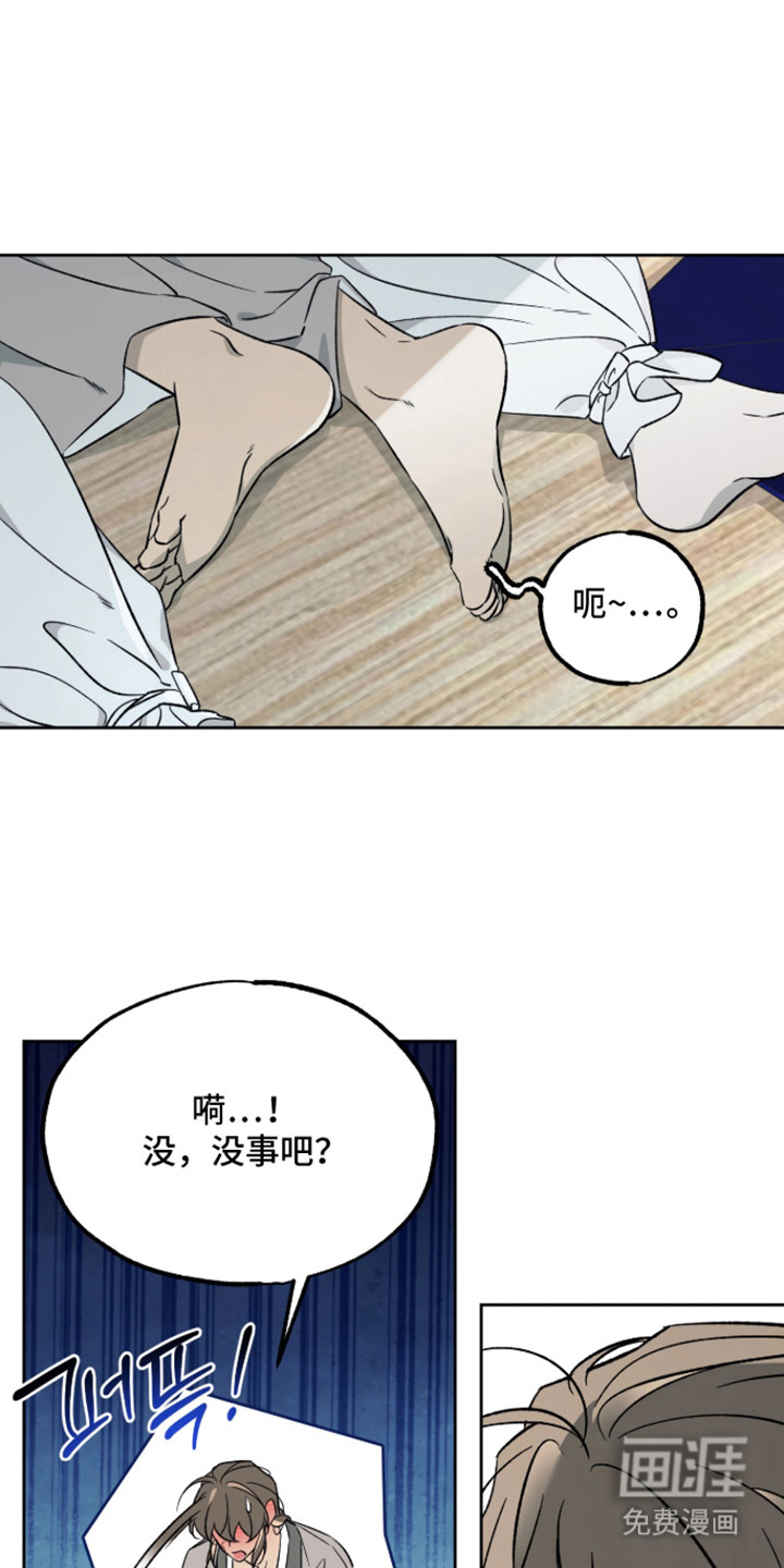 县令的私藏第11话第1页