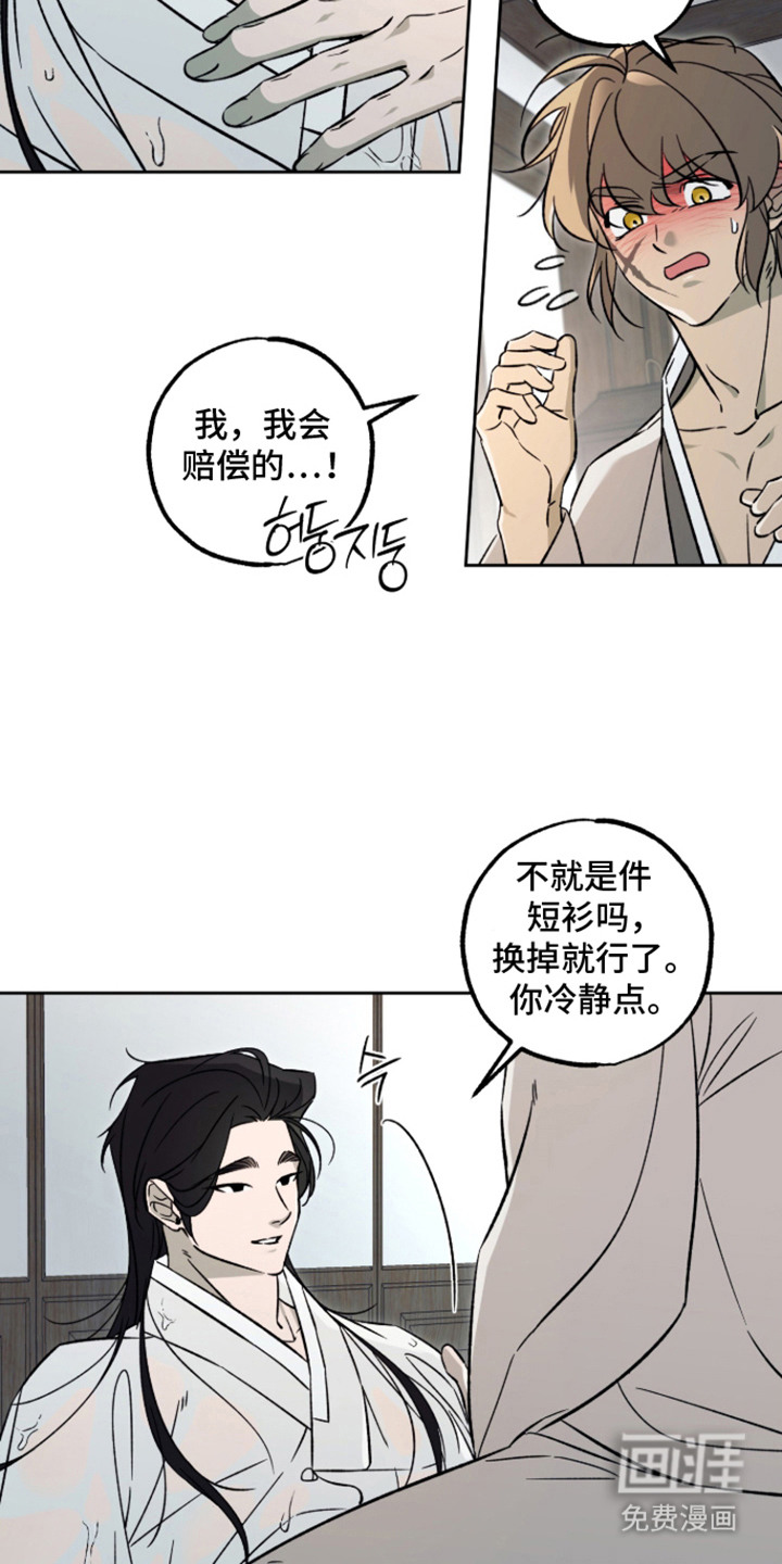 县令的私藏漫画-图3