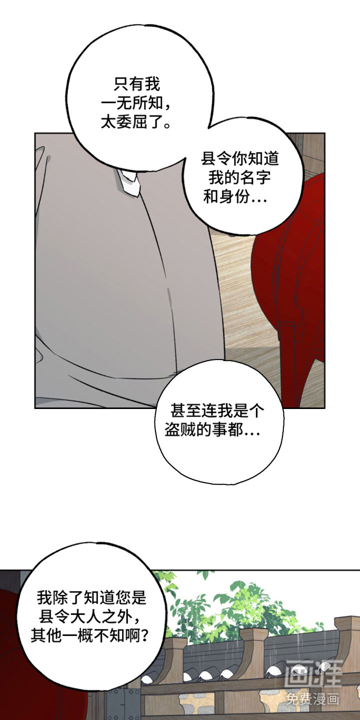 县令的私藏漫画-图7