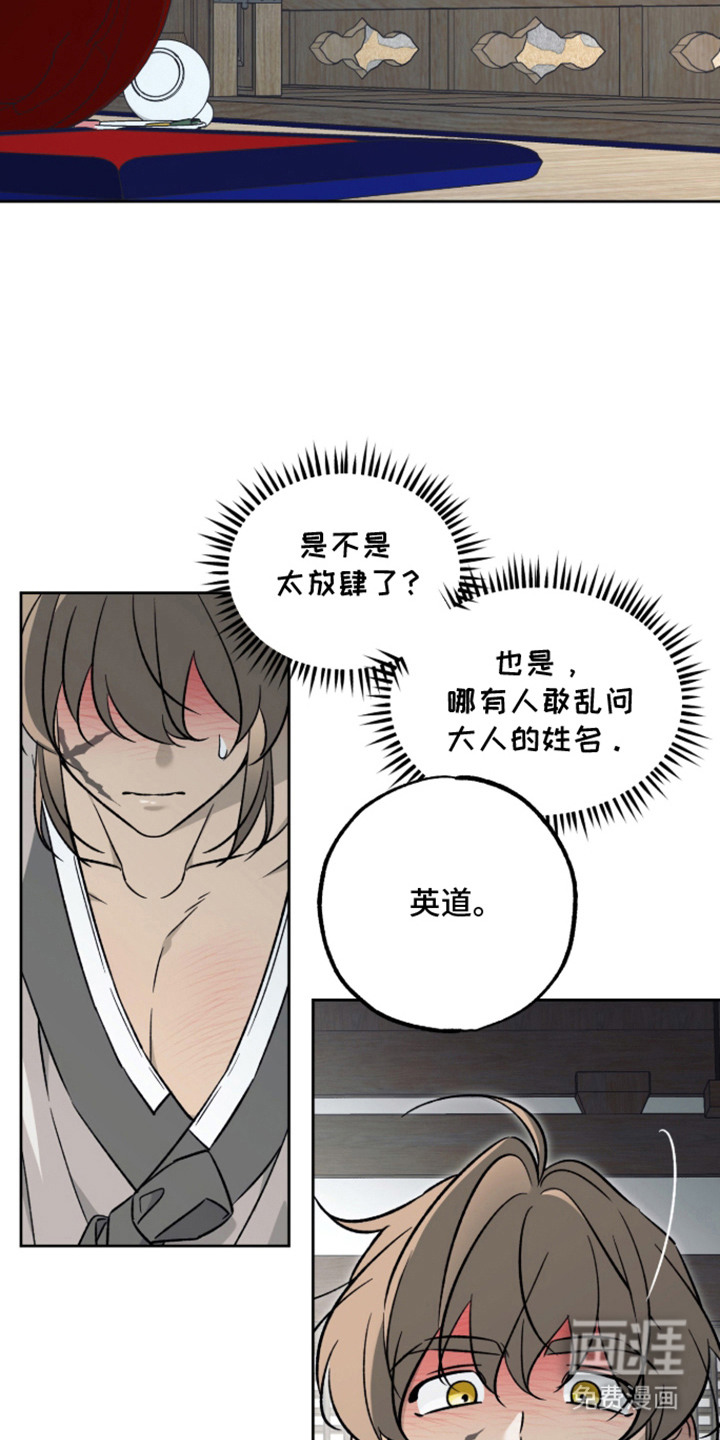 县令的私藏漫画-图8
