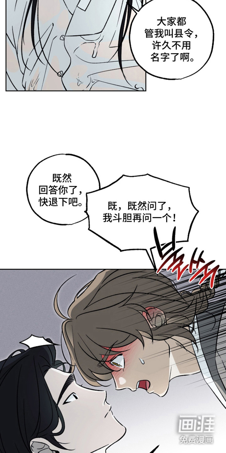 县令的私藏漫画-图10