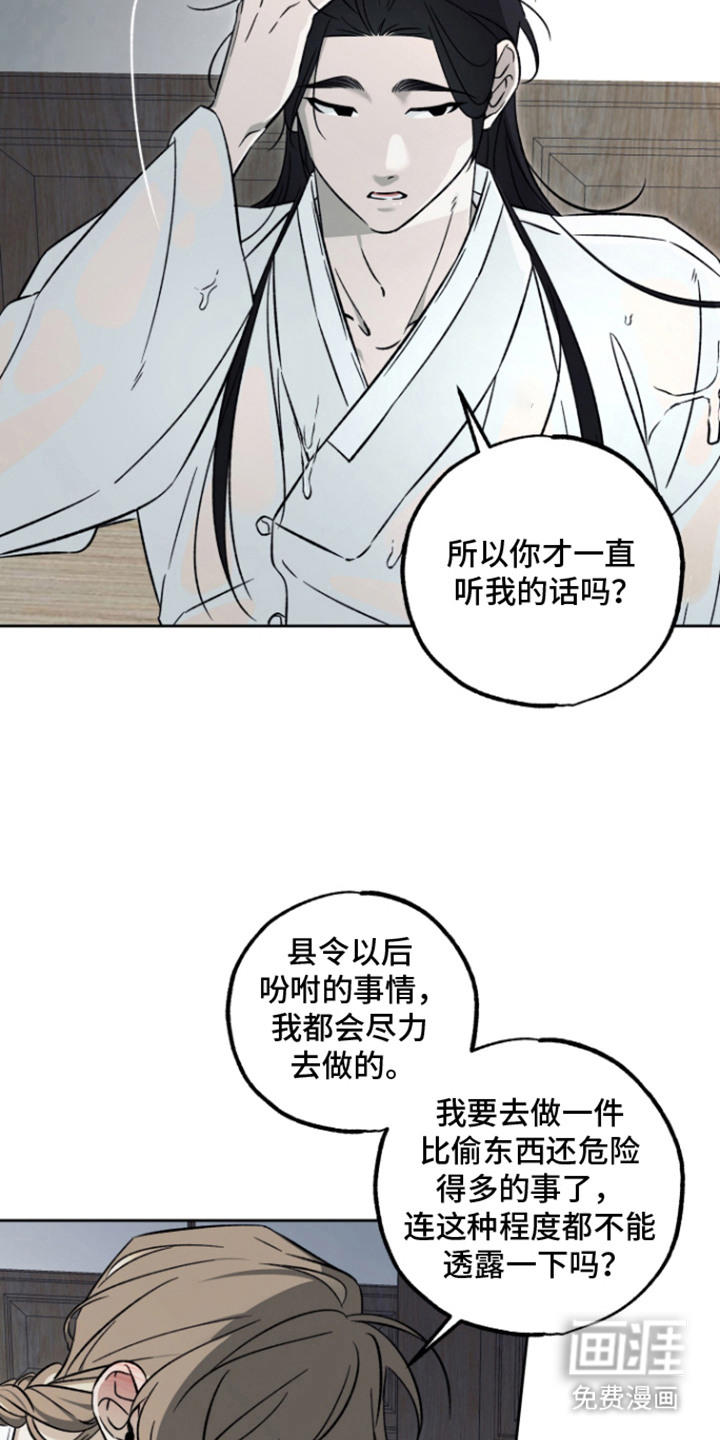 县令的私藏漫画-图13