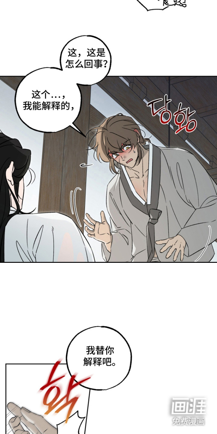 县令的私藏漫画-图16