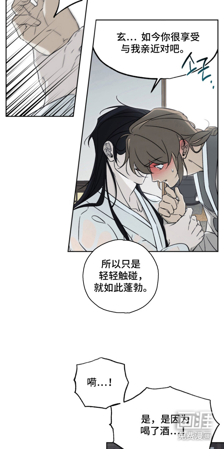 县令的私藏漫画-图17