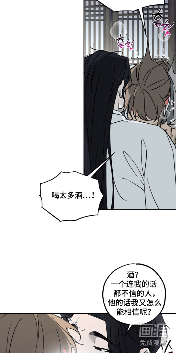 县令的私藏漫画-图18