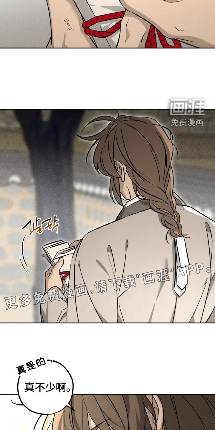县令的私藏漫画-图3
