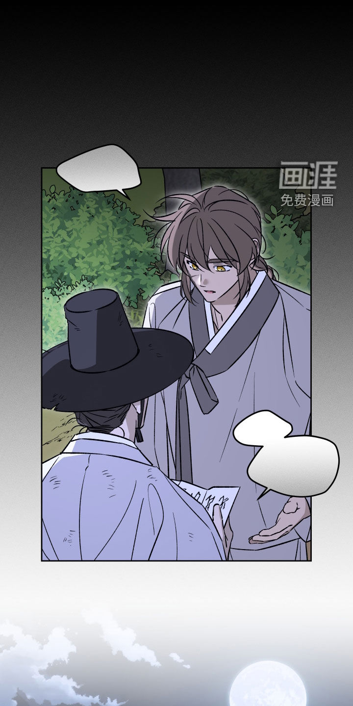 县令的私藏漫画-图6