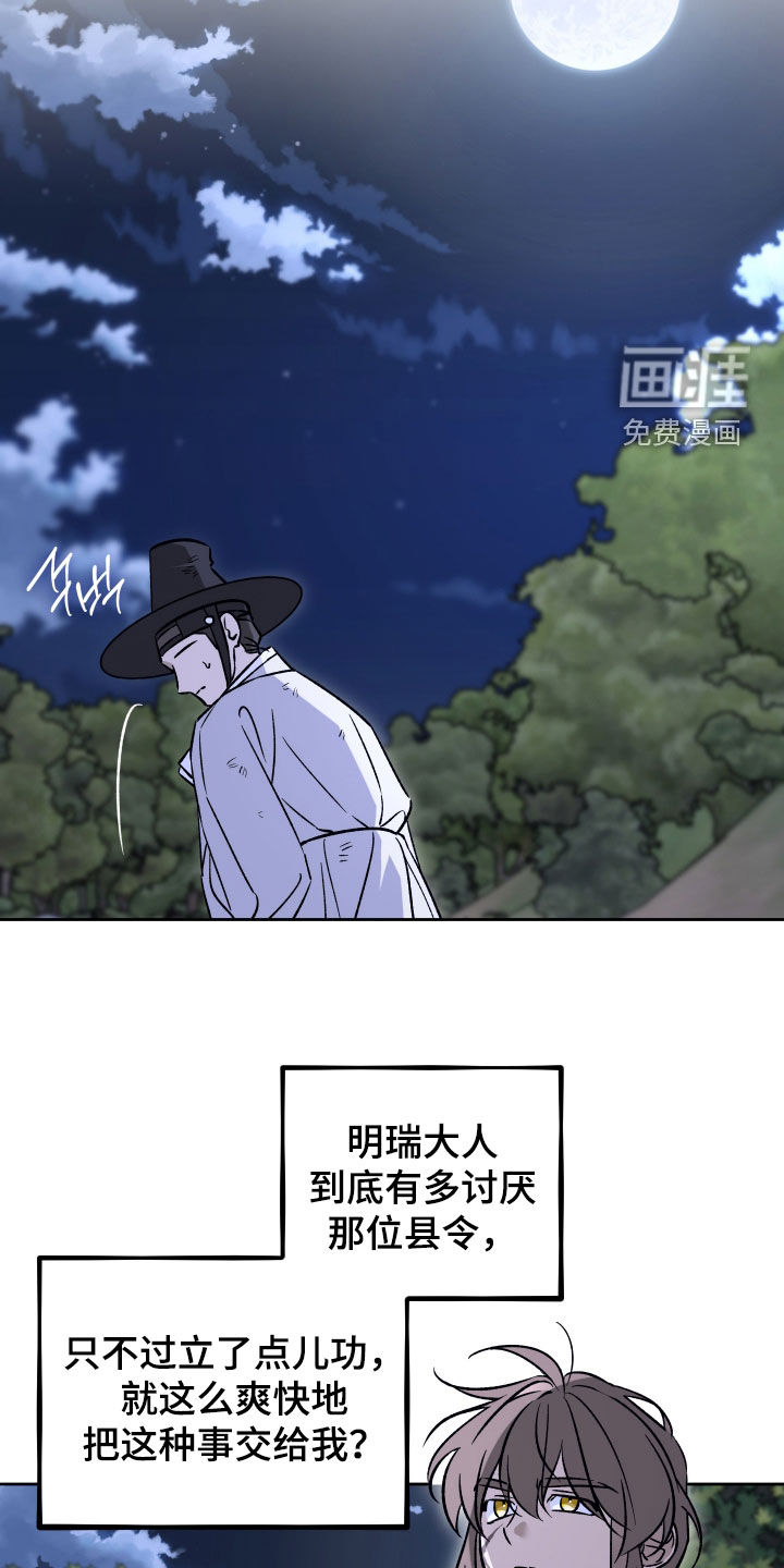 县令的私藏漫画-图7