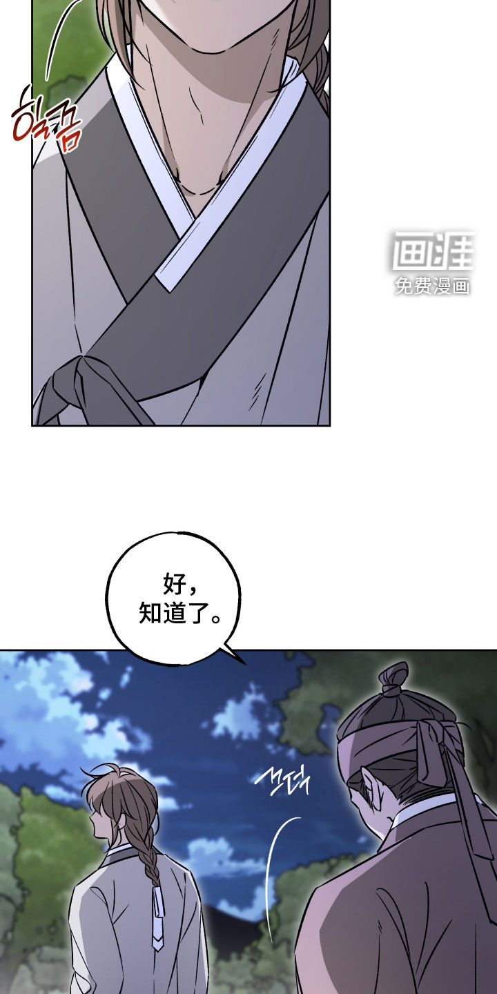 县令的私藏漫画-图9