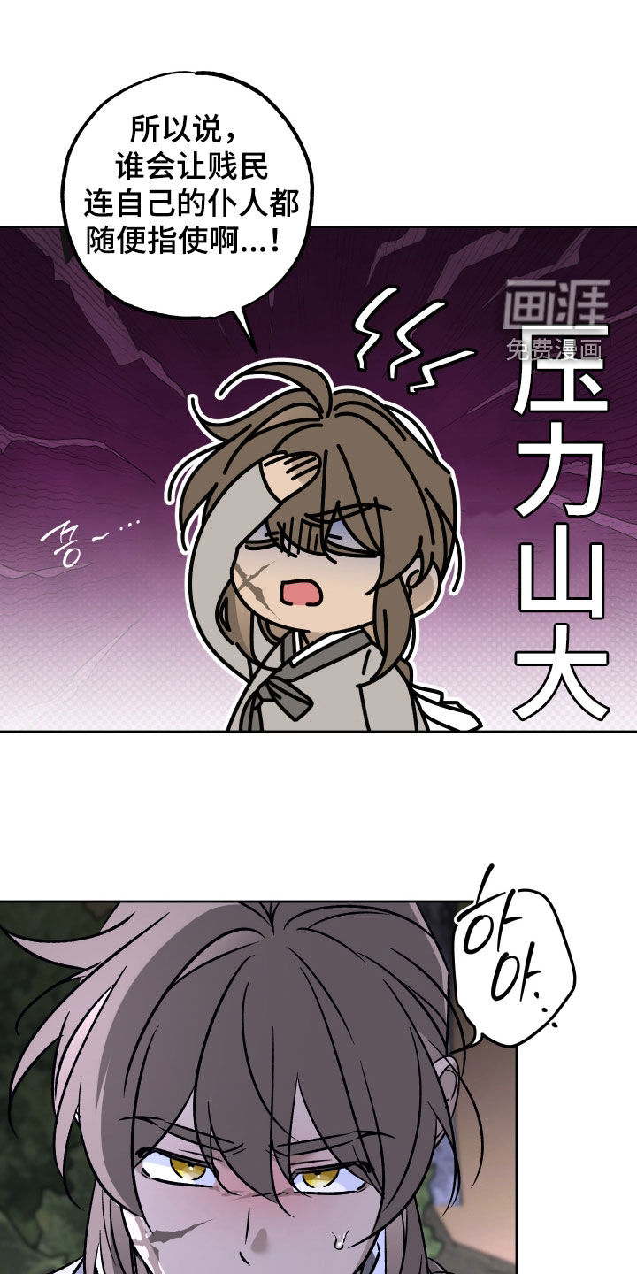 县令的私藏漫画-图12