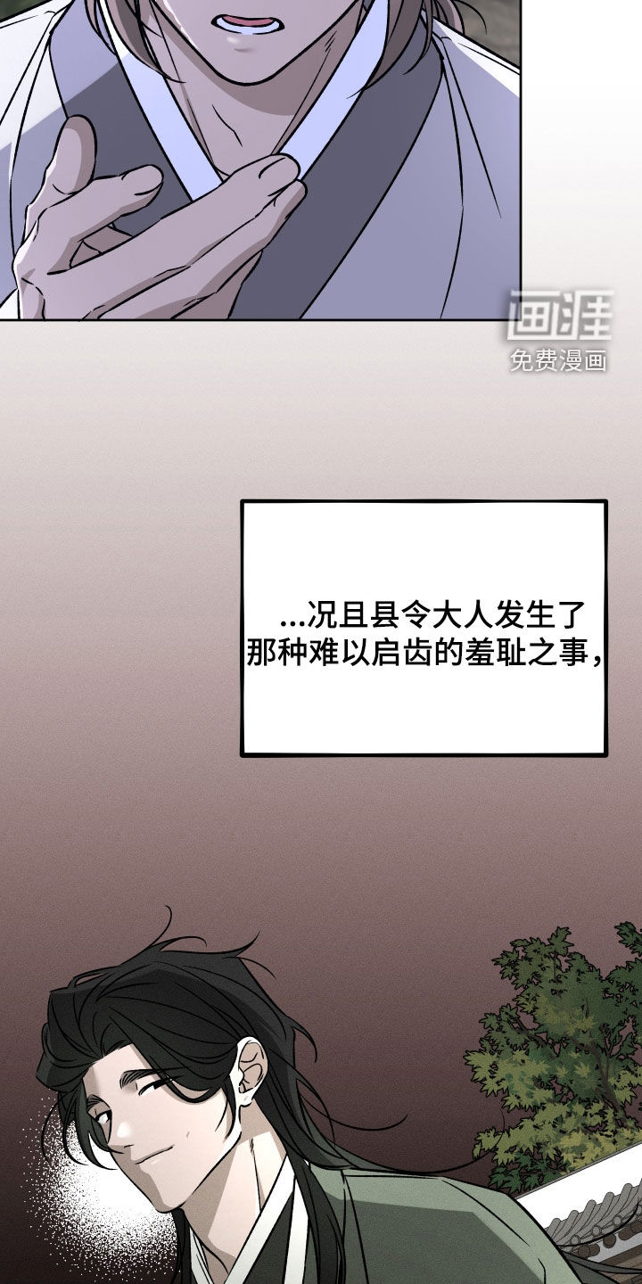 县令的私藏漫画-图13