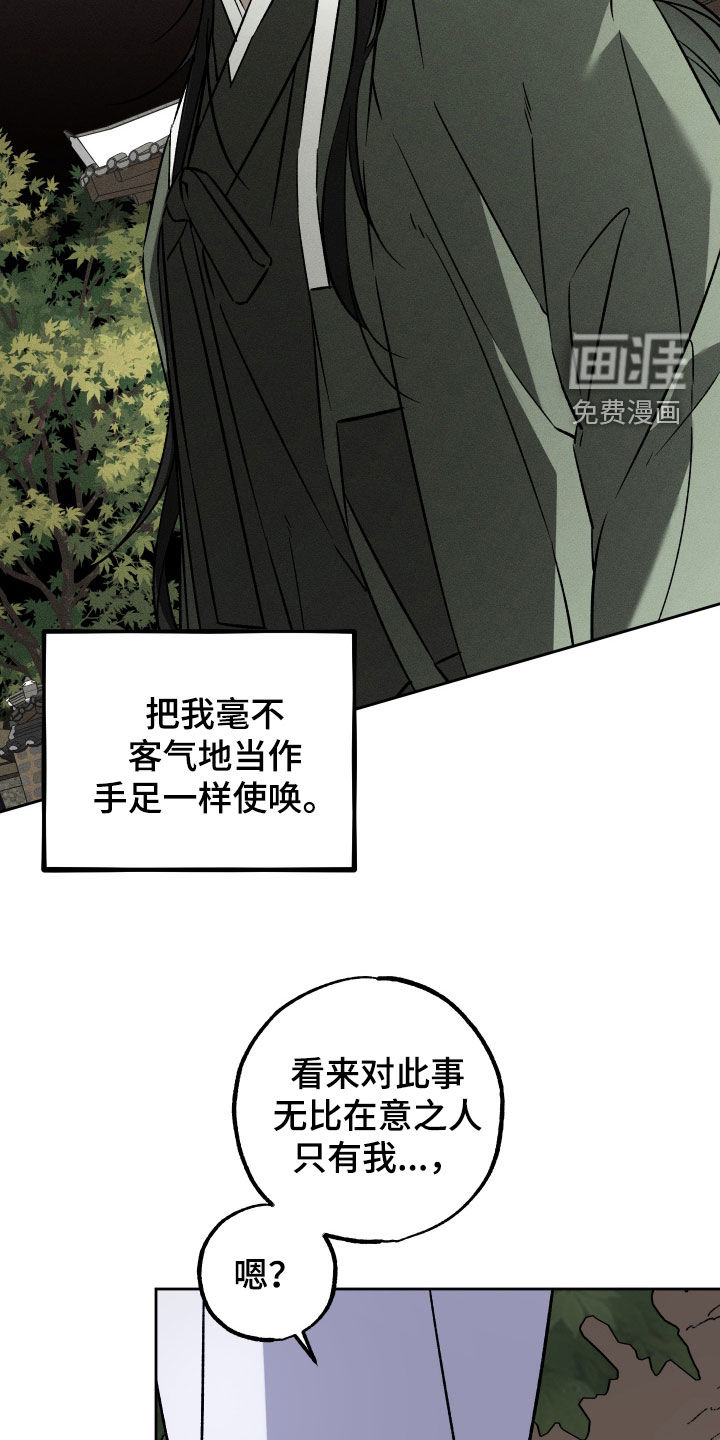 县令的私藏漫画-图14