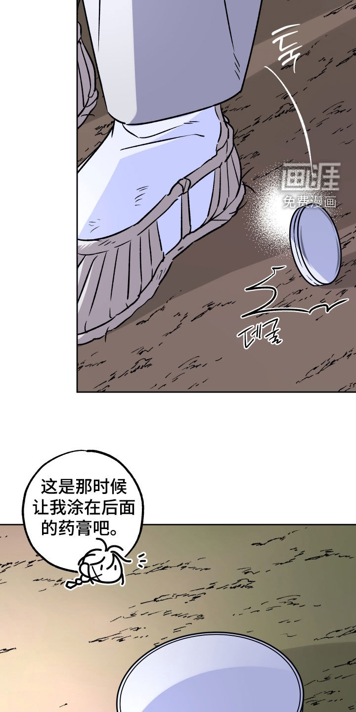 县令的私藏漫画-图15