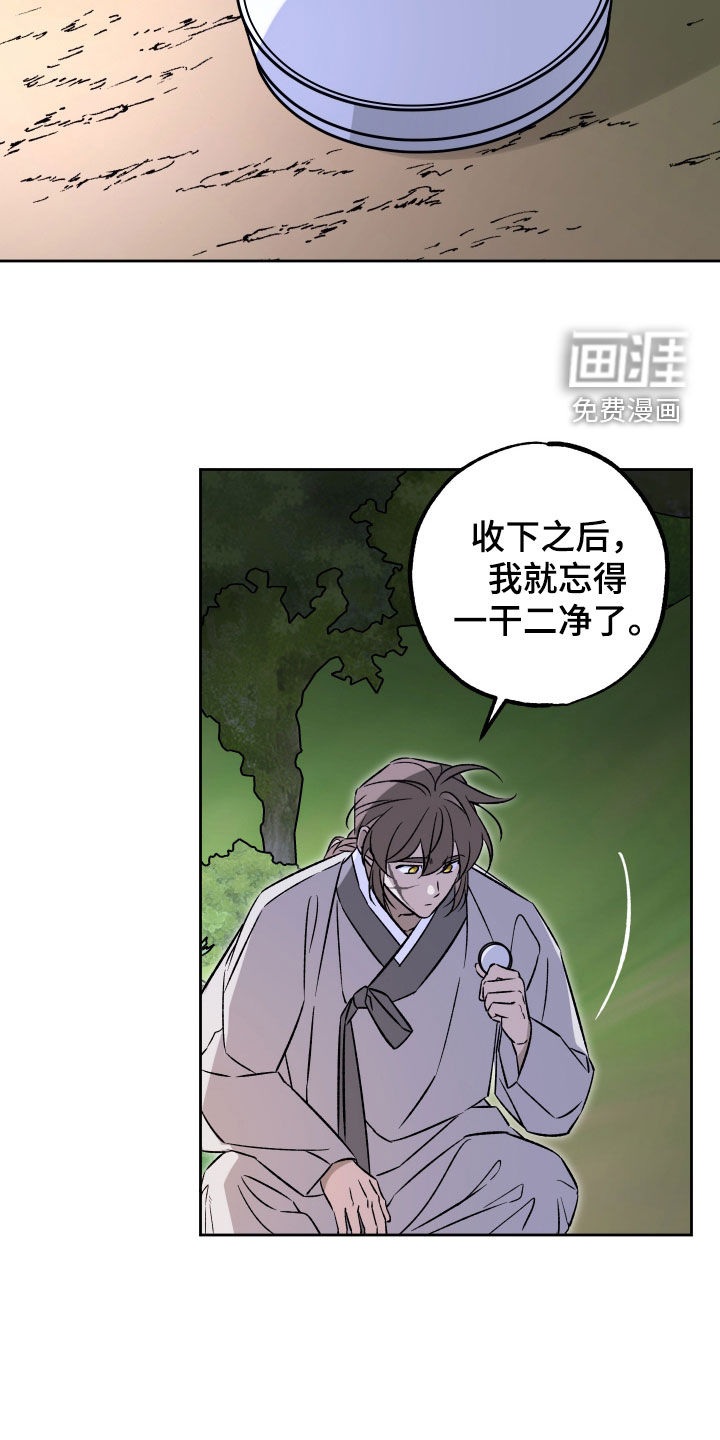 县令的私藏漫画-图16