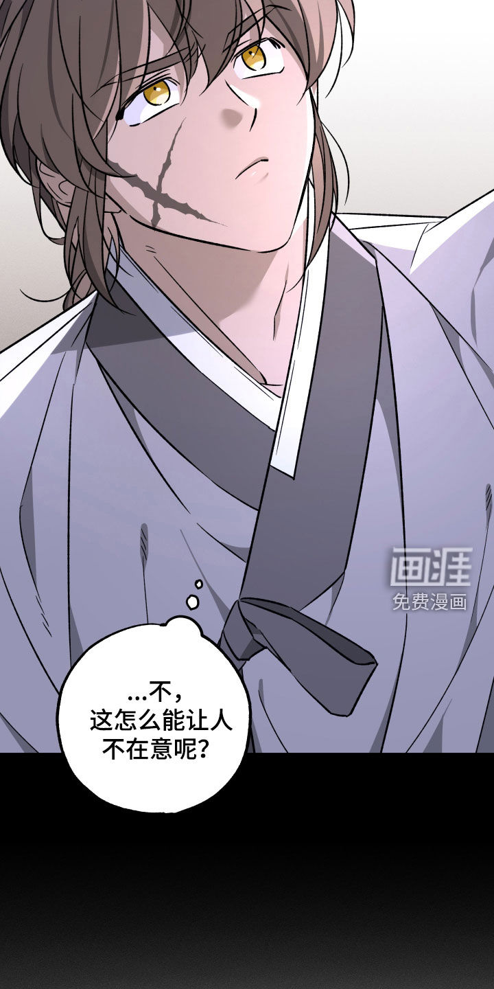 县令的私藏漫画-图18