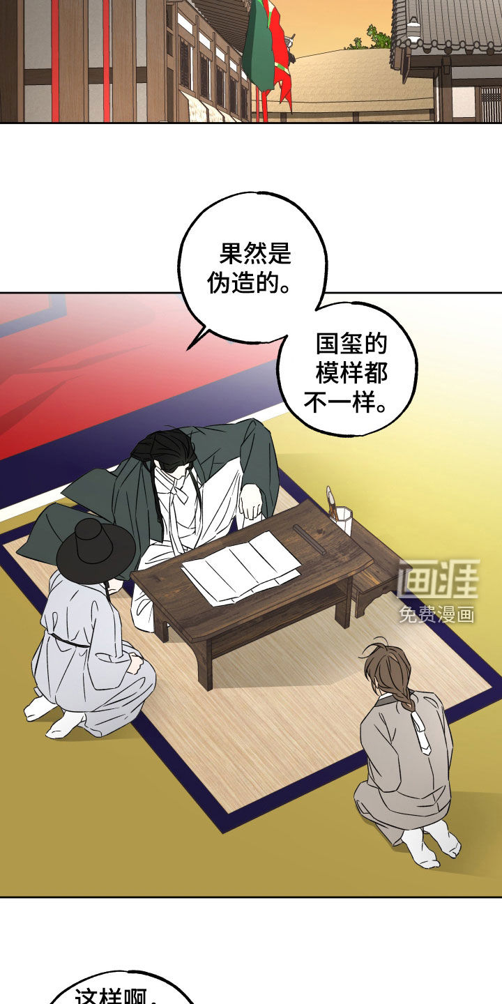 县令的私藏漫画-图20