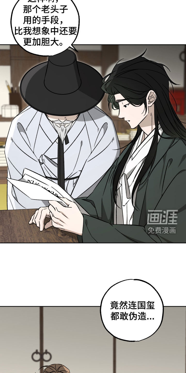 县令的私藏漫画-图21