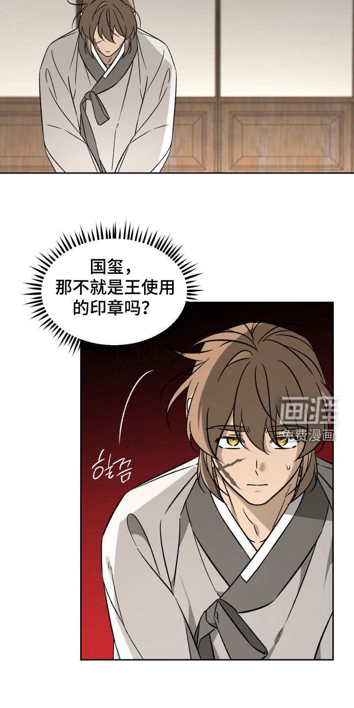 县令的私藏漫画-图22