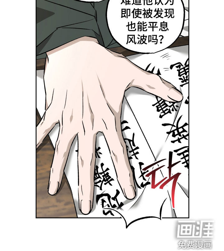 县令的私藏漫画-图24