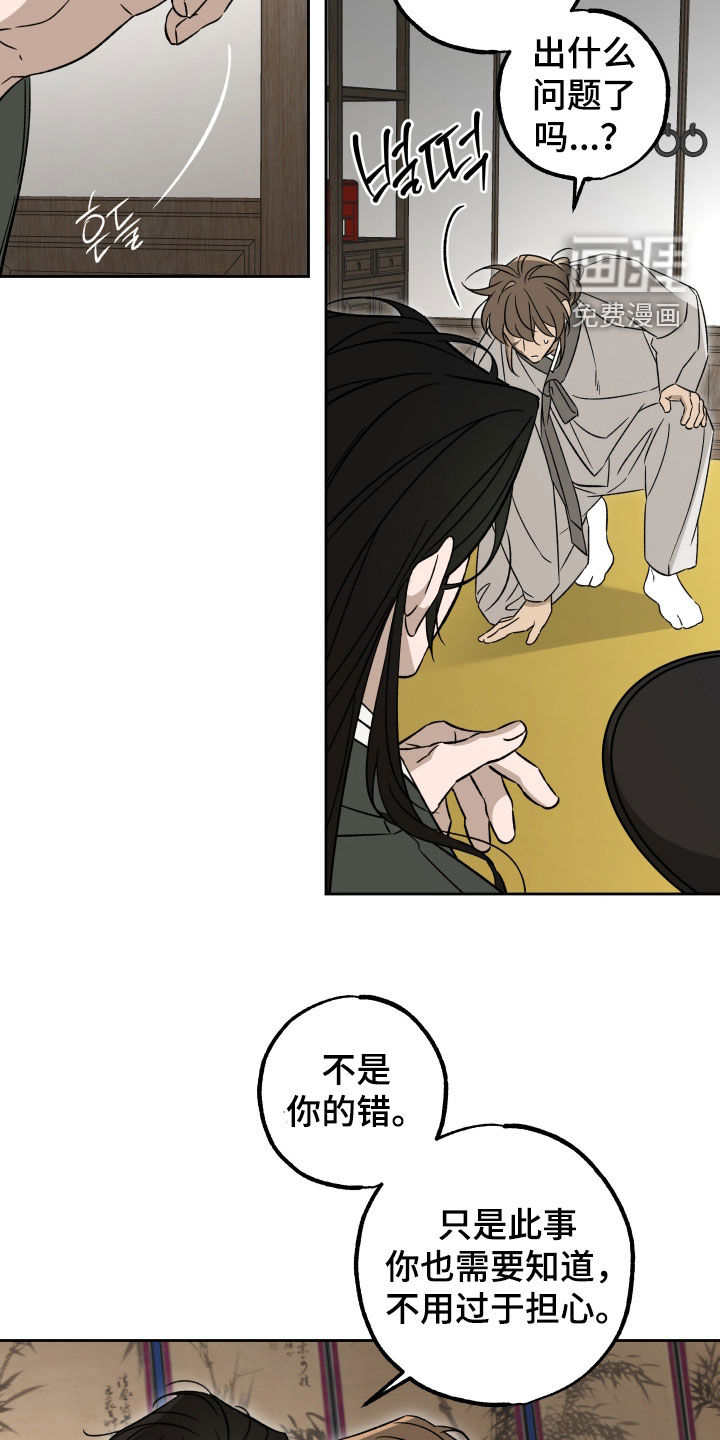 县令的私藏漫画-图3