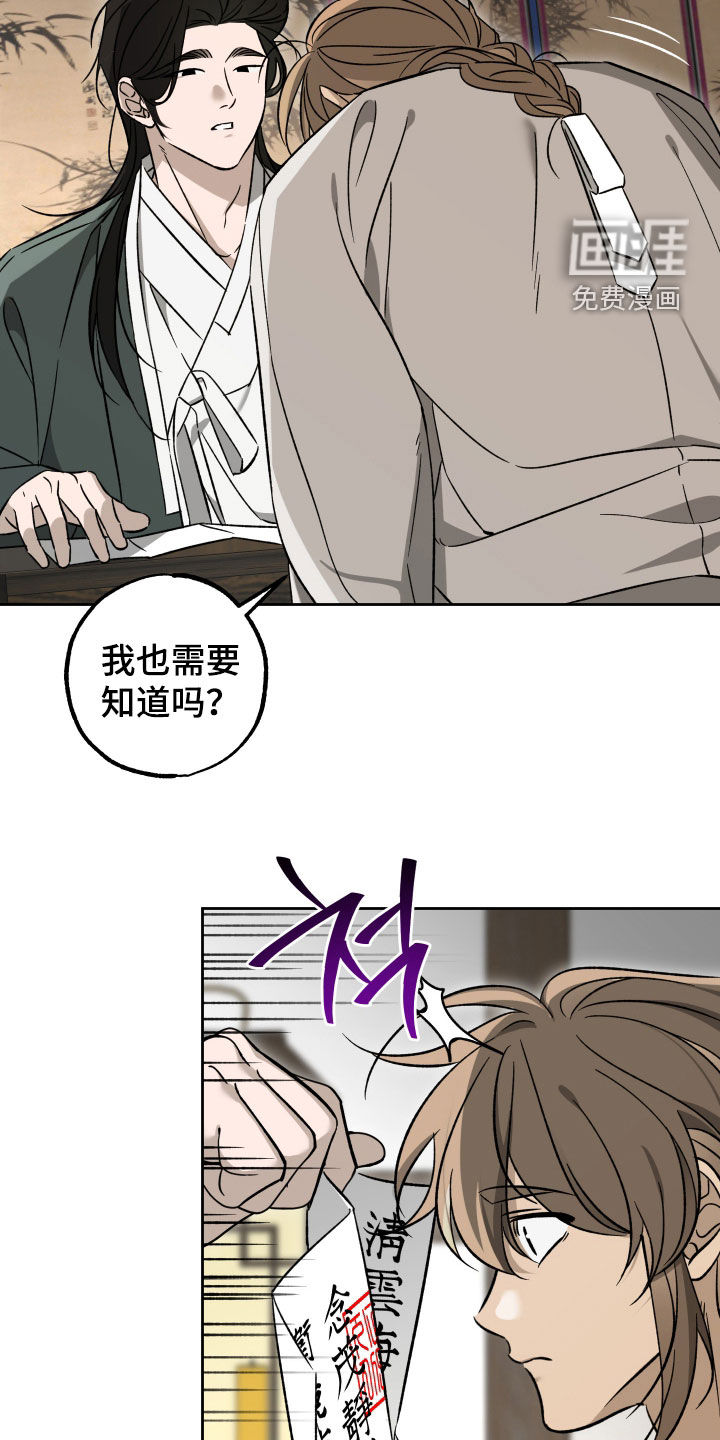 县令的私藏漫画-图4