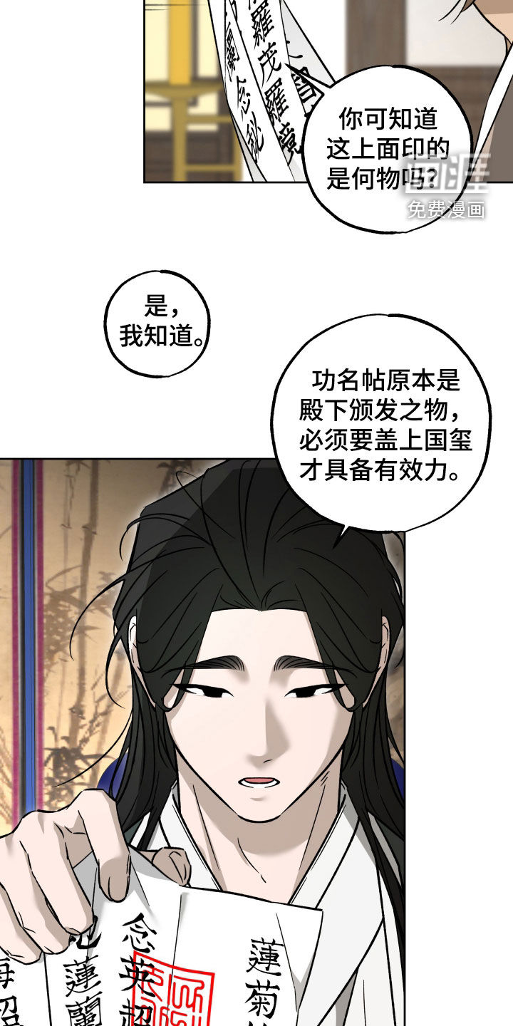 县令的私藏漫画-图5