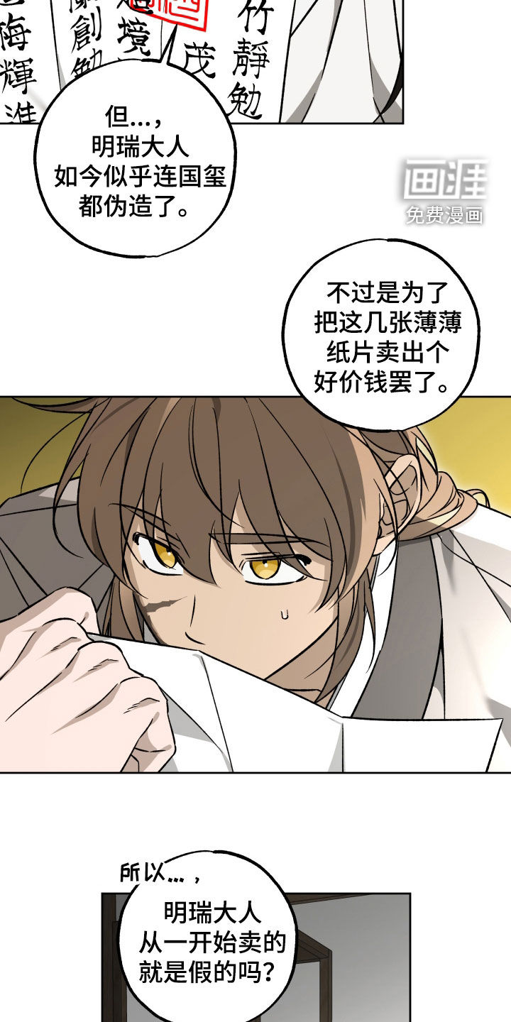 县令的私藏漫画-图6