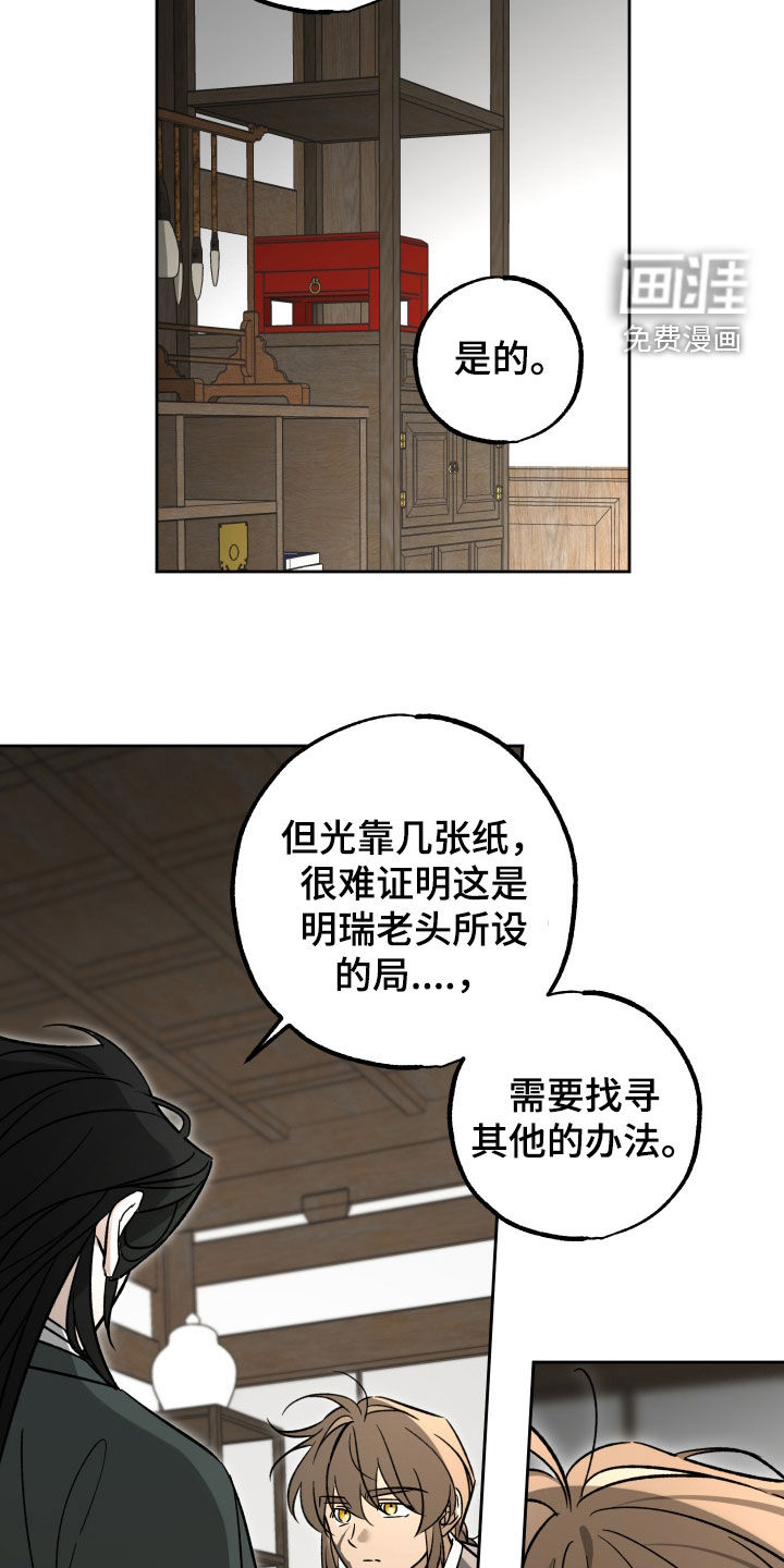 县令的私藏漫画-图7