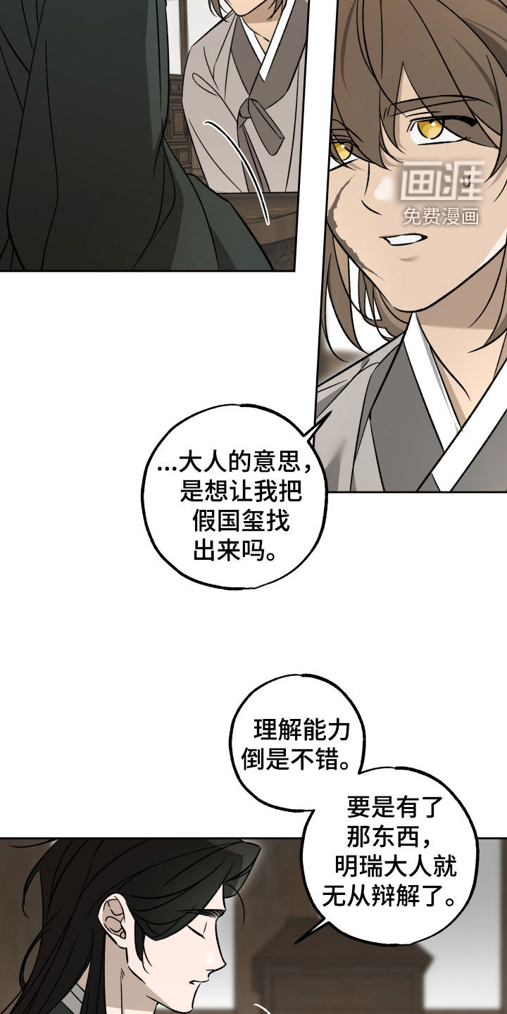 县令的私藏漫画-图8