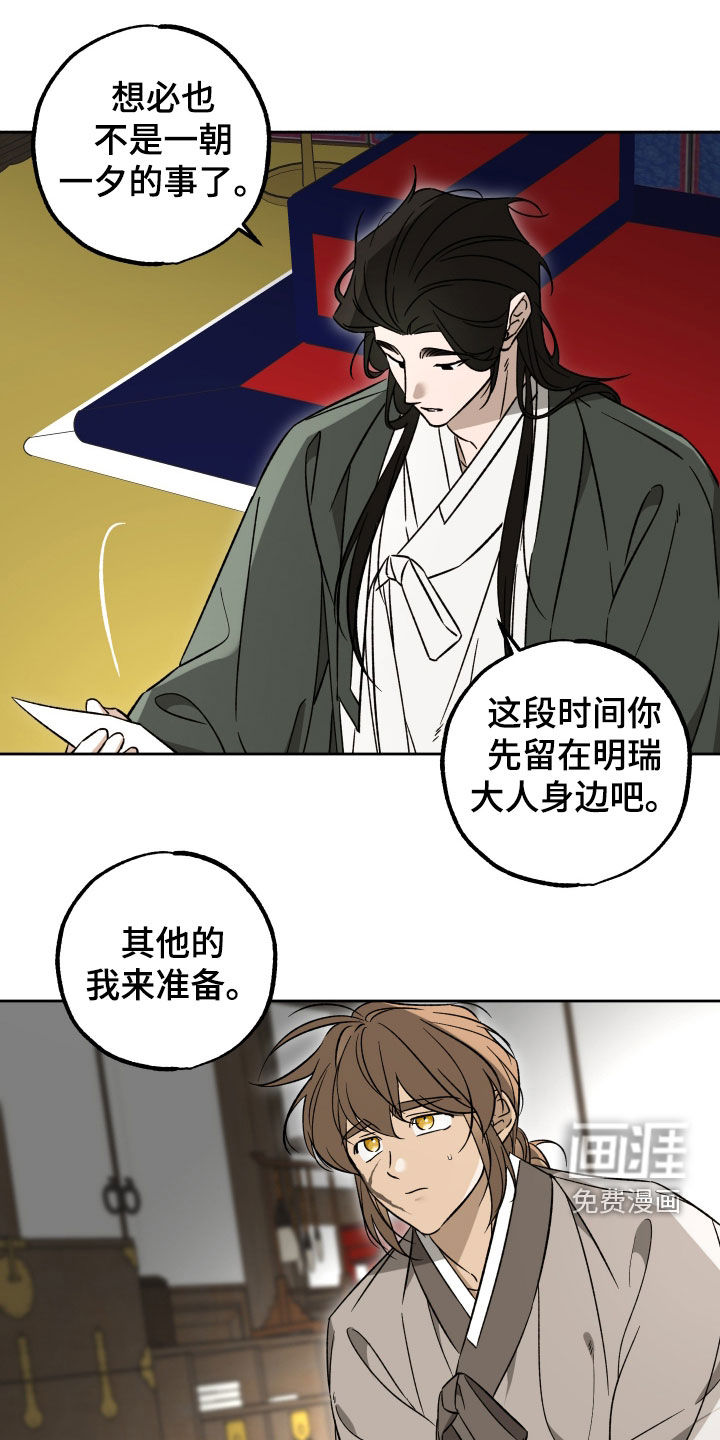 县令的私藏漫画-图11