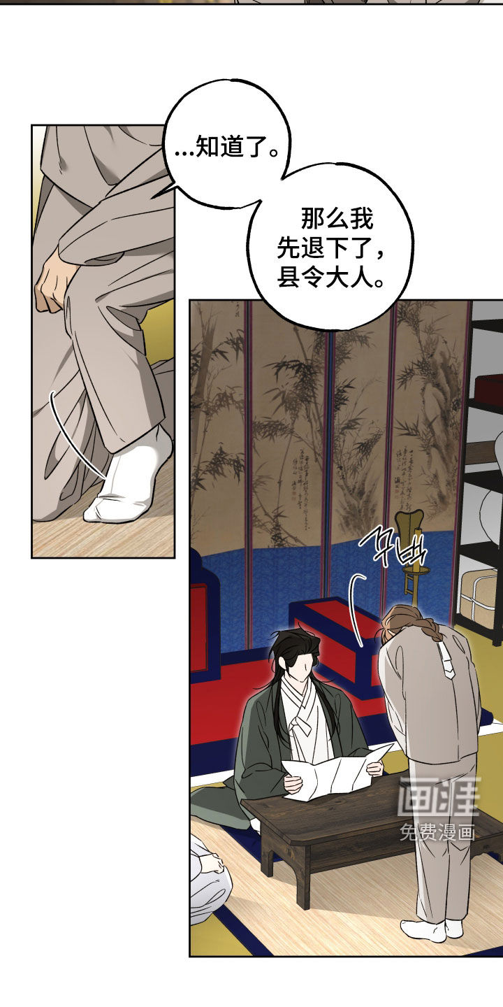 县令的私藏漫画-图12