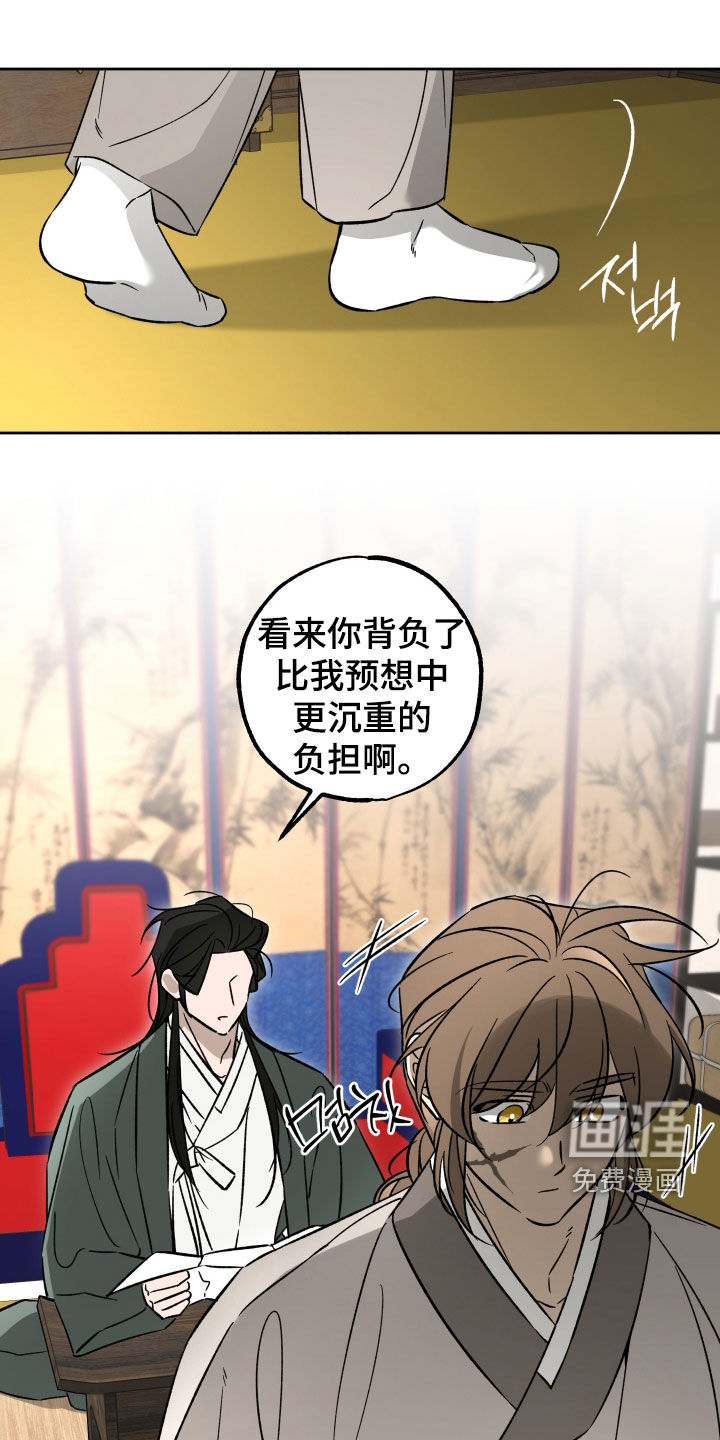 县令的私藏漫画-图13