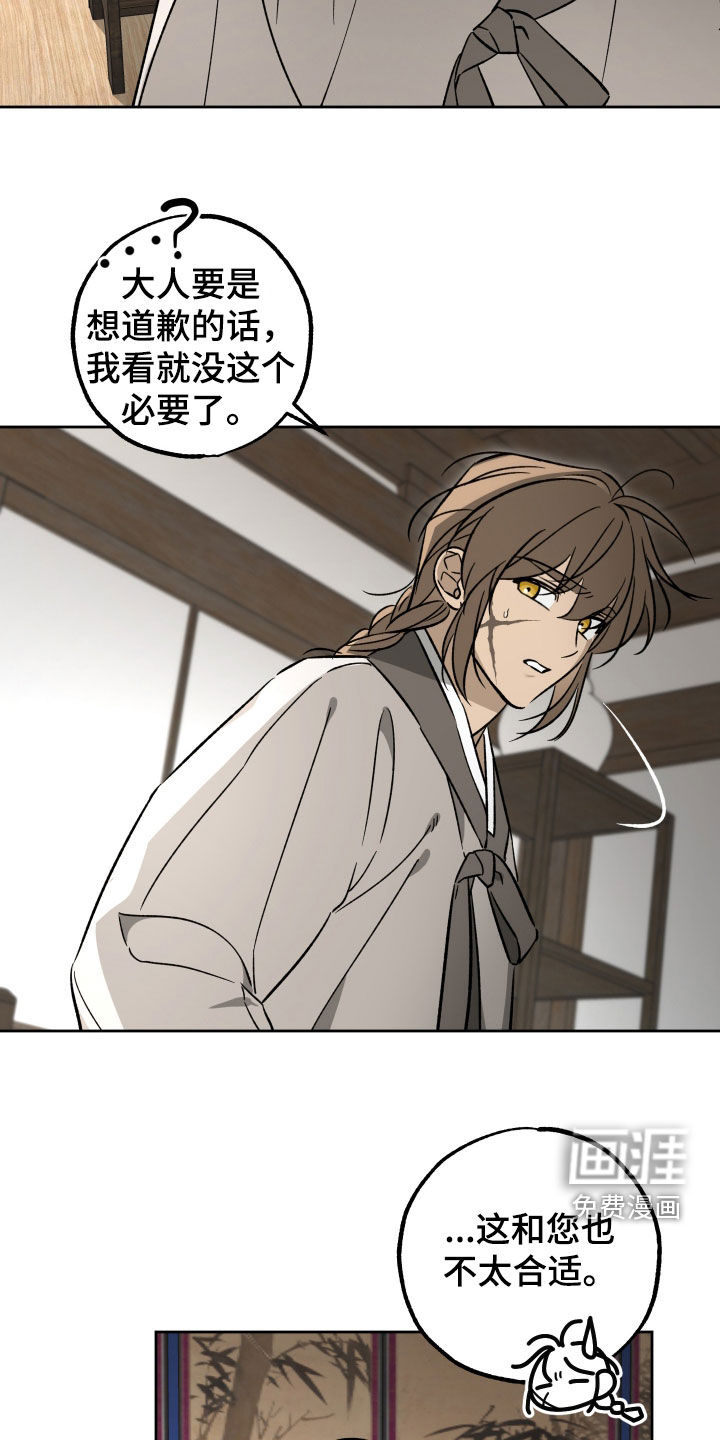 县令的私藏漫画-图14