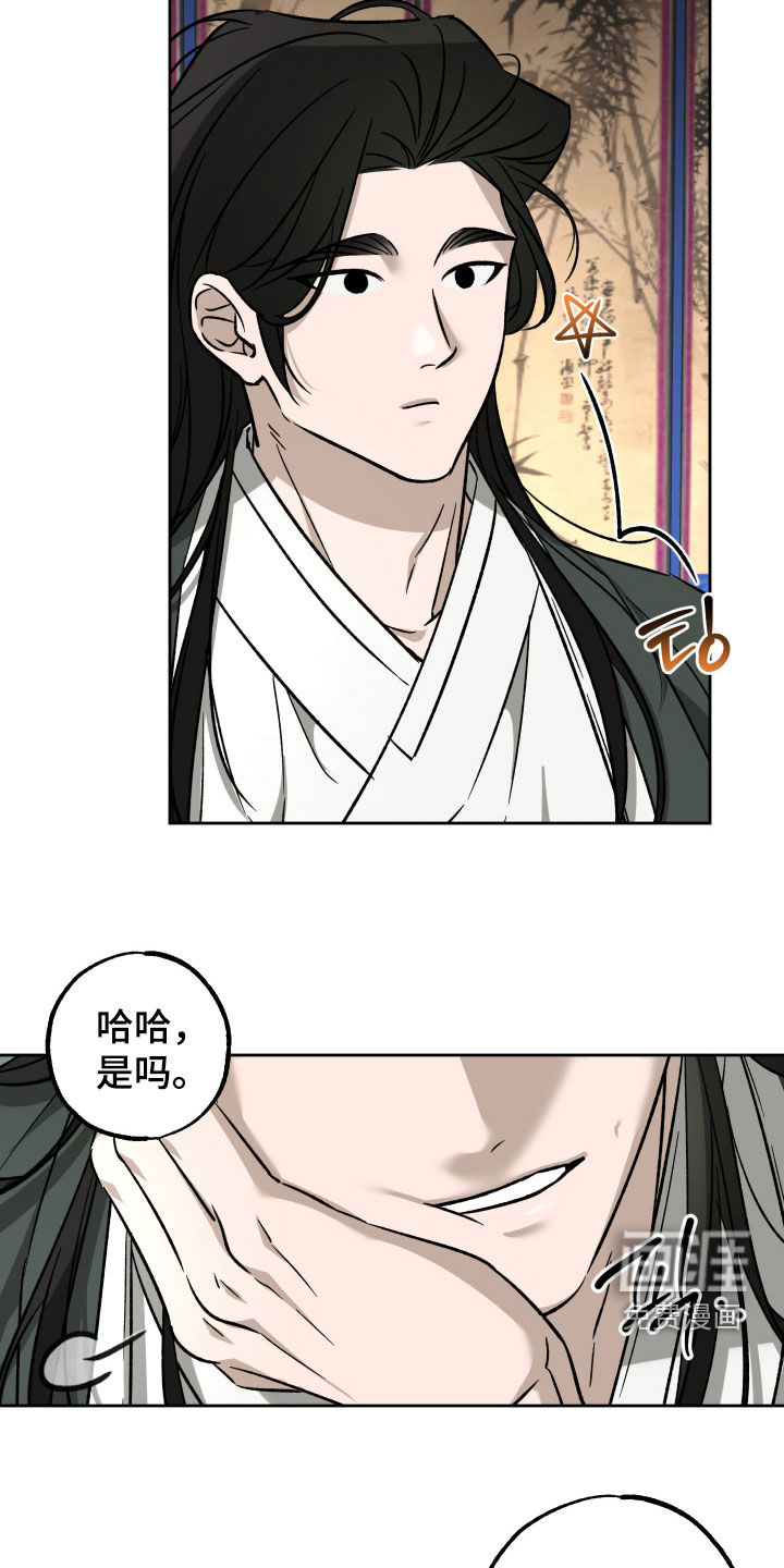 县令的私藏漫画-图15