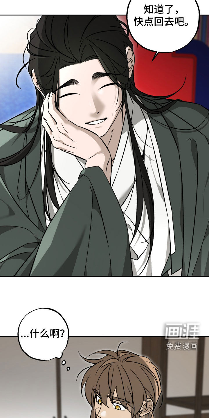 县令的私藏漫画-图16