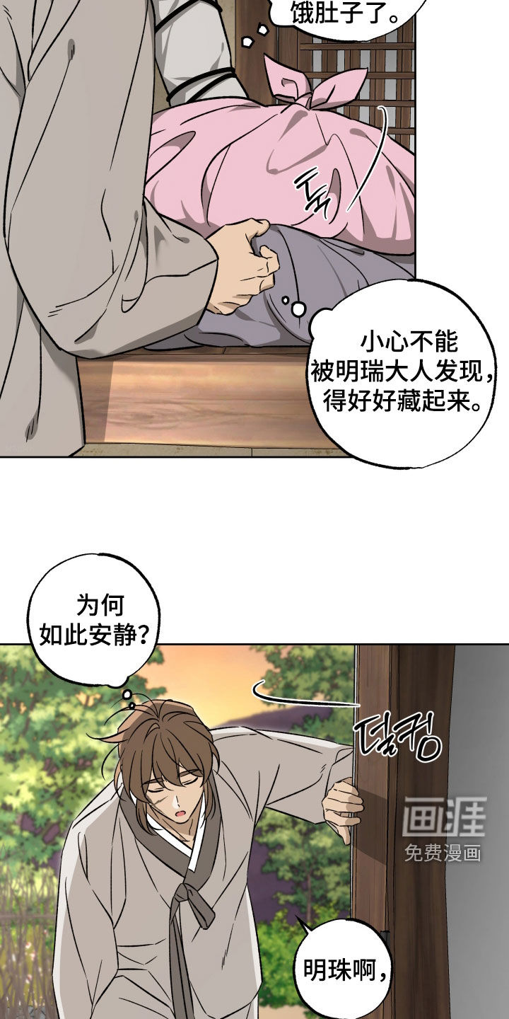 县令的私藏漫画-图19
