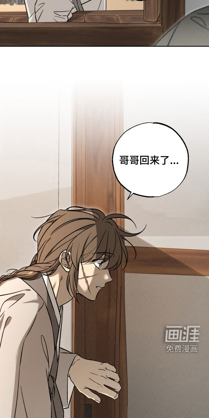 县令的私藏漫画-图20