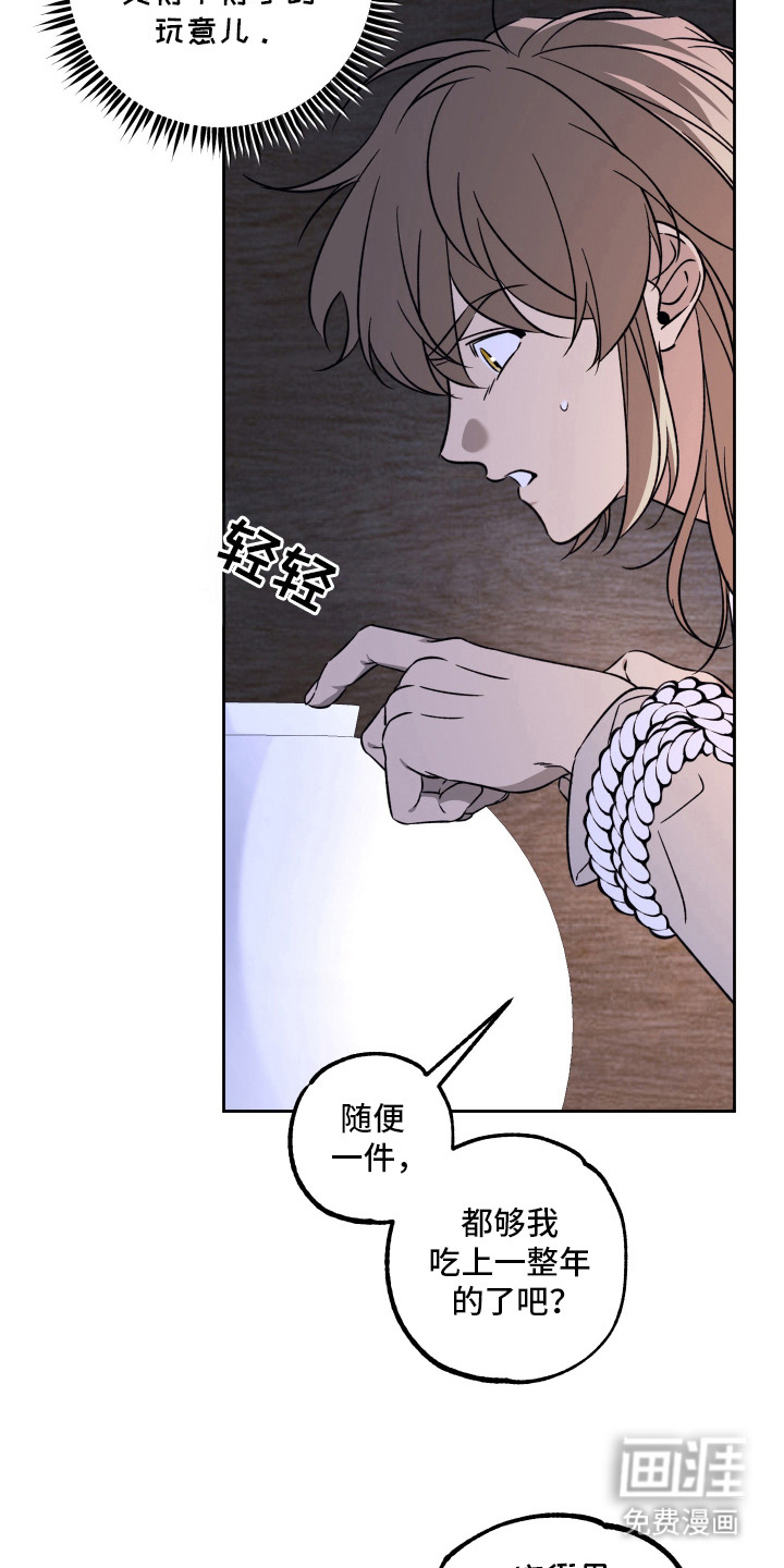 县令的私藏漫画-图6