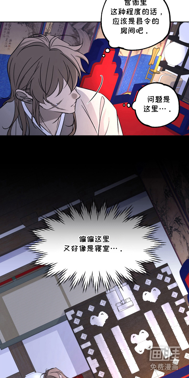 县令的私藏漫画-图7