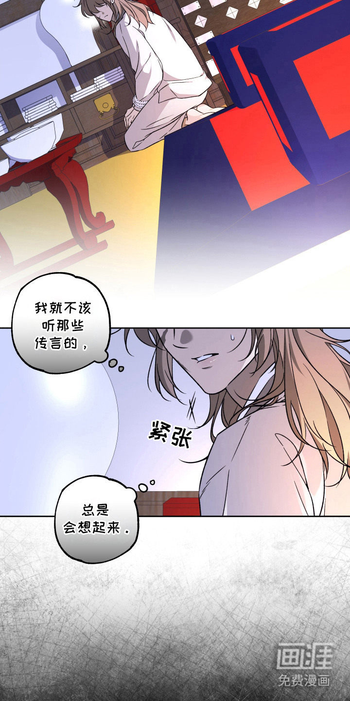 县令的私藏漫画-图8