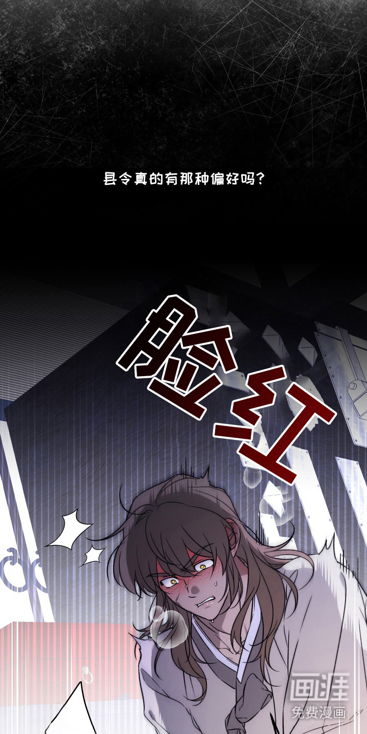 县令的私藏漫画-图9