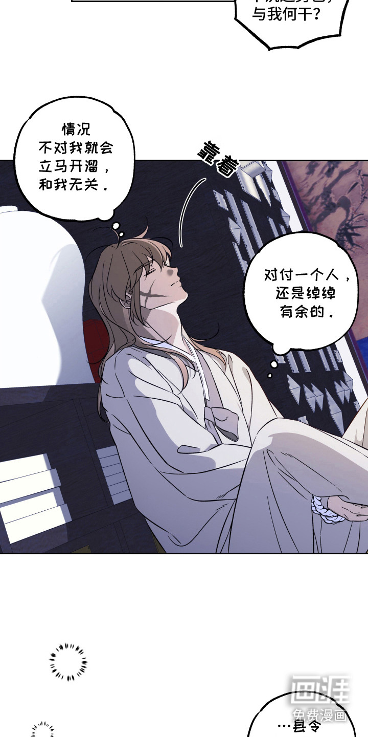 县令的私藏漫画-图11