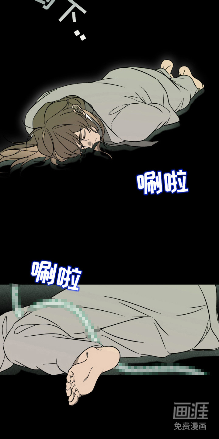 县令的私藏漫画-图13