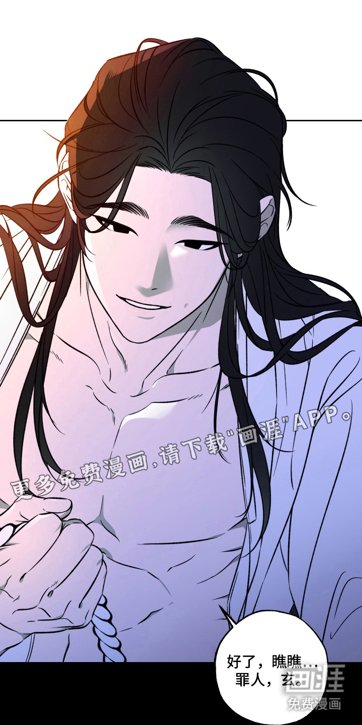 县令的私藏漫画-图22