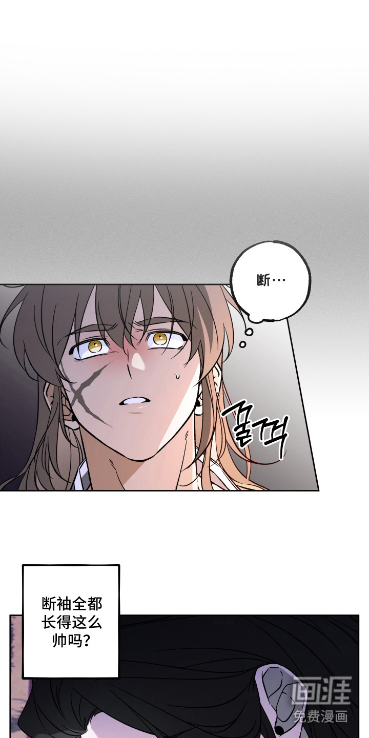 县令的私藏第3话第1页