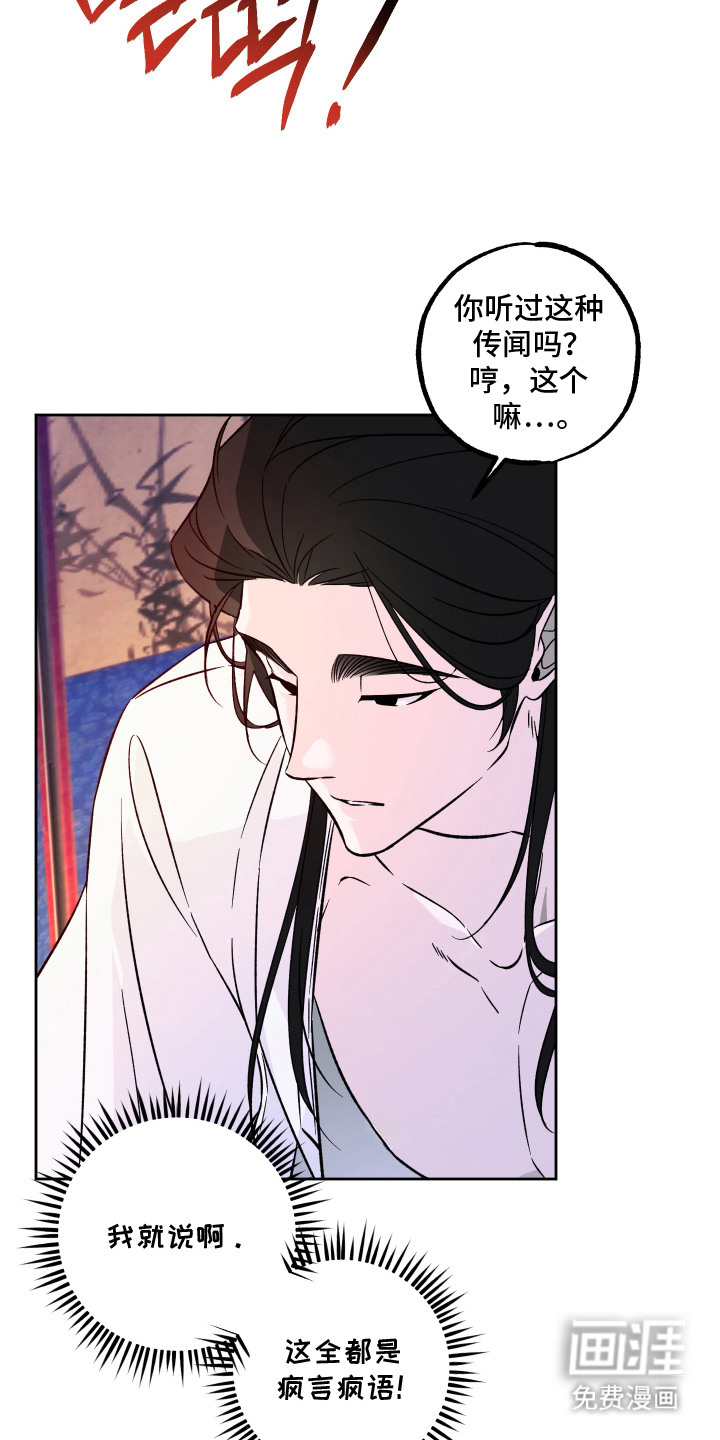 县令的私藏漫画-图6