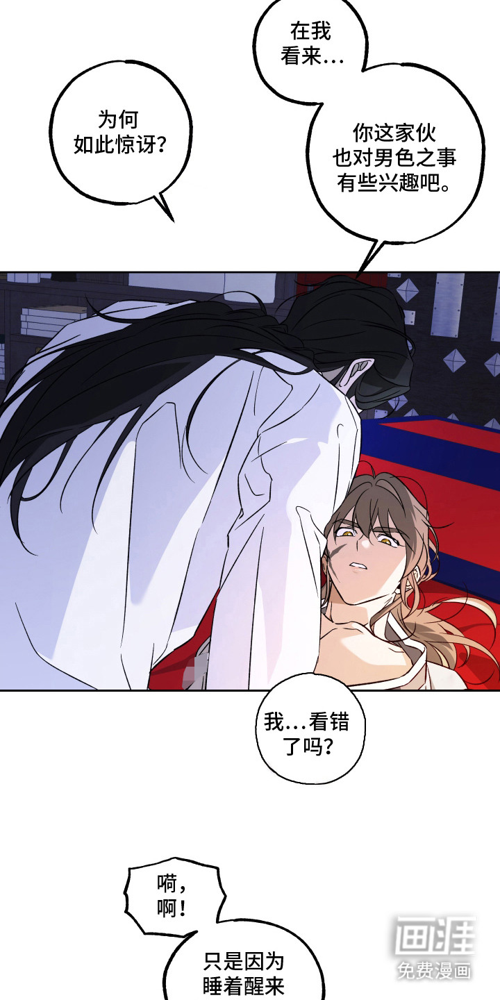 县令的私藏漫画-图8