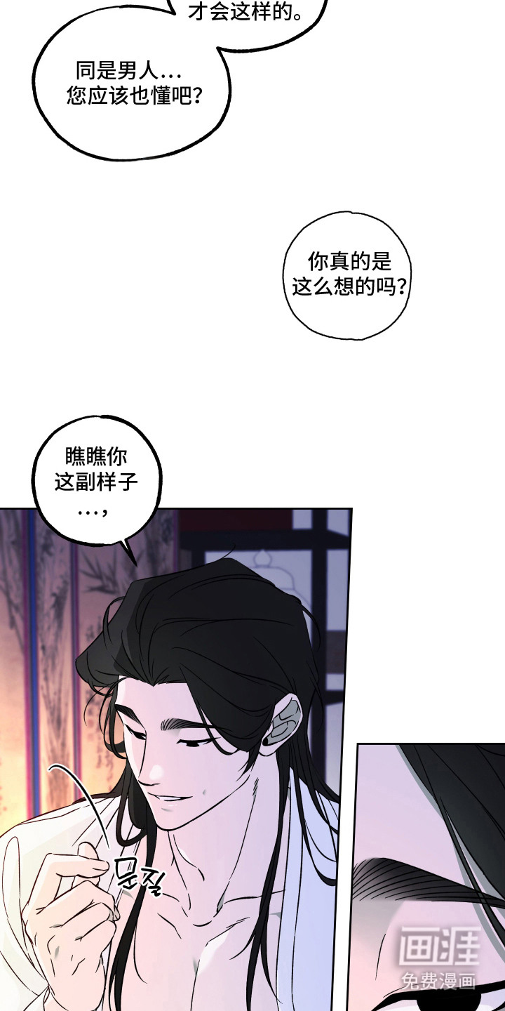 县令的私藏漫画-图9
