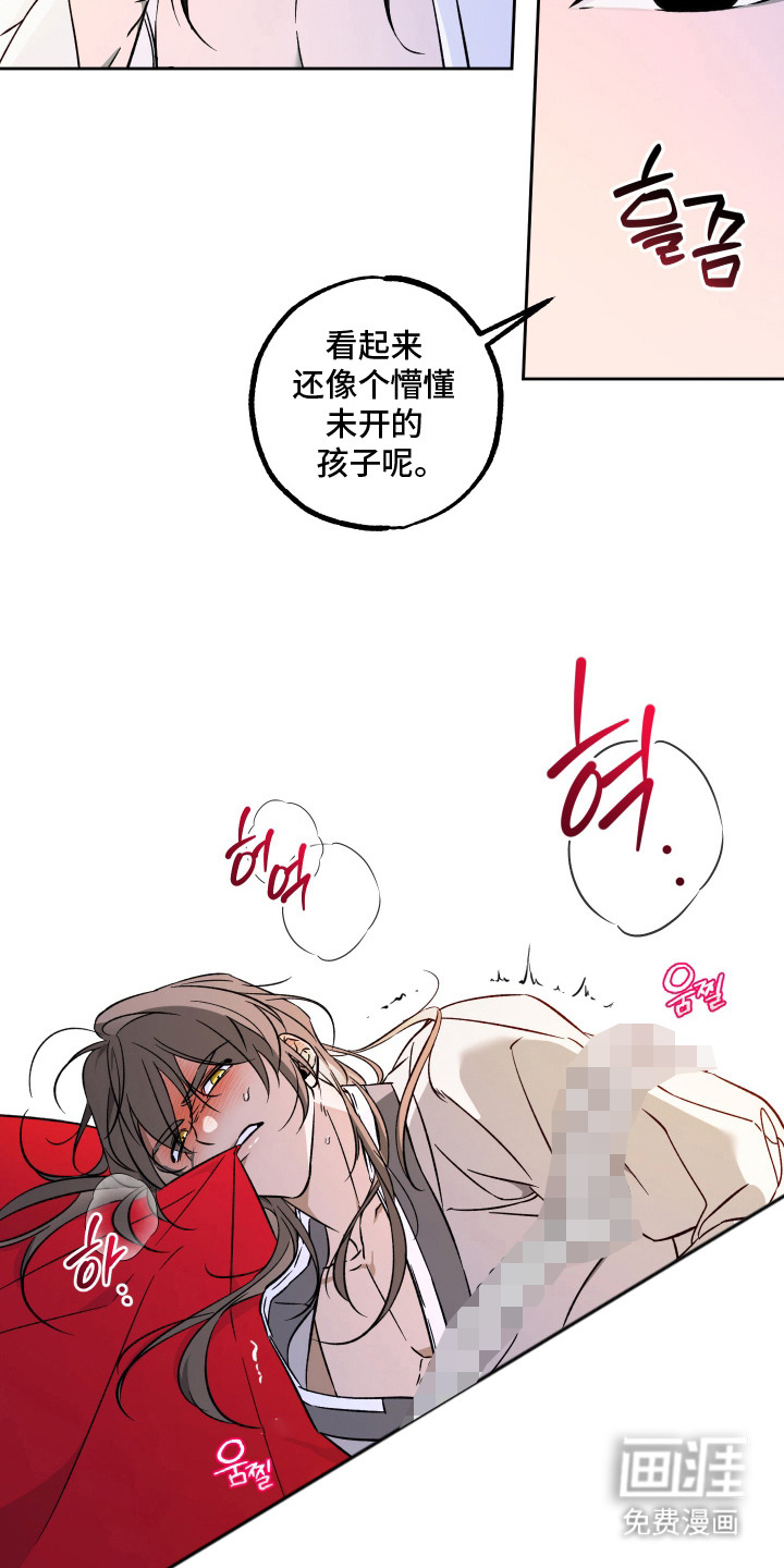 县令的私藏漫画-图10